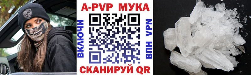 Купить закладки  Льгов  A-PVP VHQ 