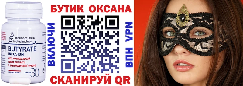 Бутират бутандиол  Купить  Льгов 