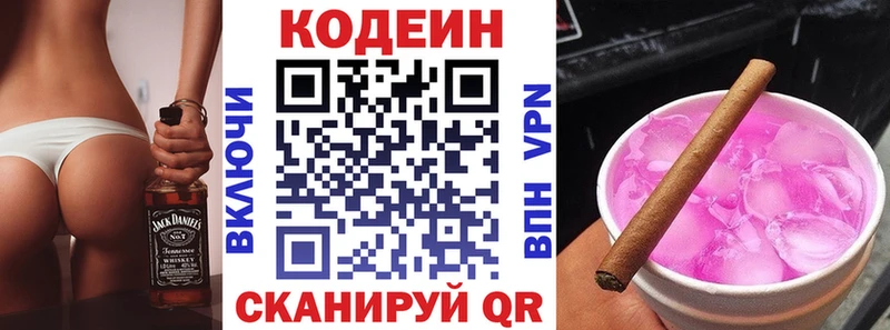 Кодеиновый сироп Lean напиток Lean (лин)  Купить где  Льгов 