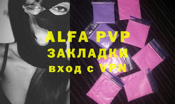 альфа пвп VHQ Арсеньев