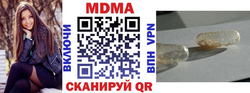 MDMA молли  Купить где  Льгов 