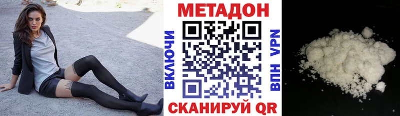 Купить где  Льгов  МЕТАДОН methadone 